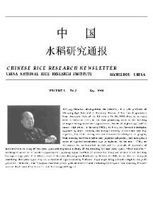 ChineseRiceResearchNewsletter