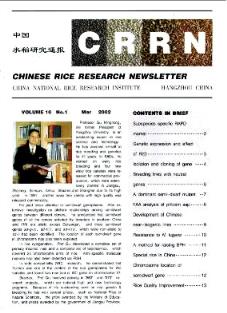 ChineseRiceResearchNewsletter