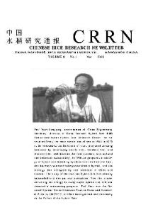 ChineseRiceResearchNewsletter