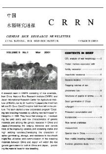 ChineseRiceResearchNewsletter