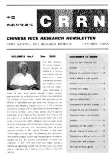 ChineseRiceResearchNewsletter