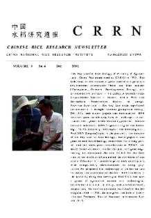 ChineseRiceResearchNewsletter